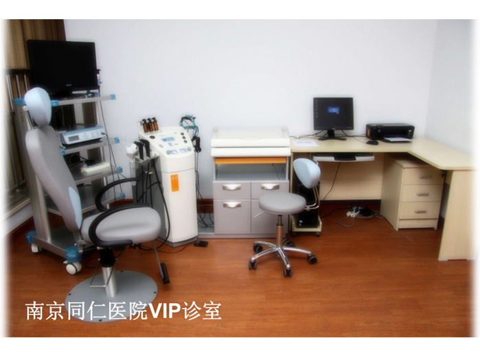 C21診療臺--1.南京同仁醫院VIP診室(圖1)